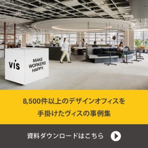 IoTを導入する「スマートオフィス」とは？導入時の課題とポイント | ワークデザインジャーナル